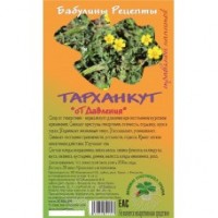 Лекарственный травяной Сбор №4 Тарханкут "От давления"